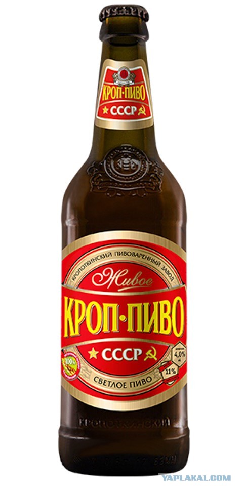 Кроп Пиво Где Купить