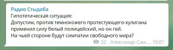 Полицейские Миннеаполиса заливает перцовкой негров