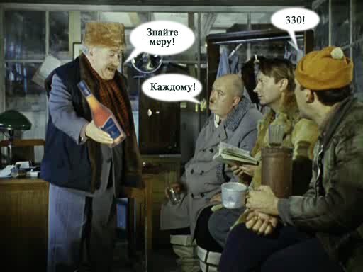 Фотожаба «Знай меру!»
