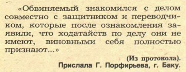 По следам журнала <<Крокодил >>