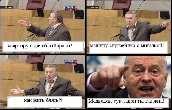 Жириновский и комиксы