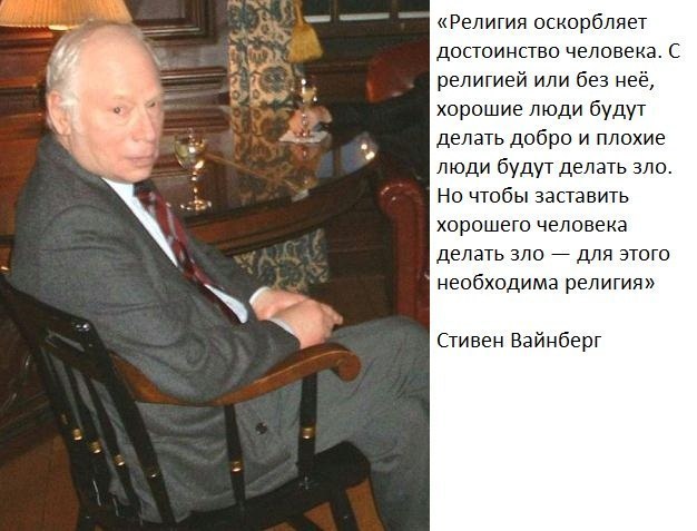 Слава богу, я безбожник #3