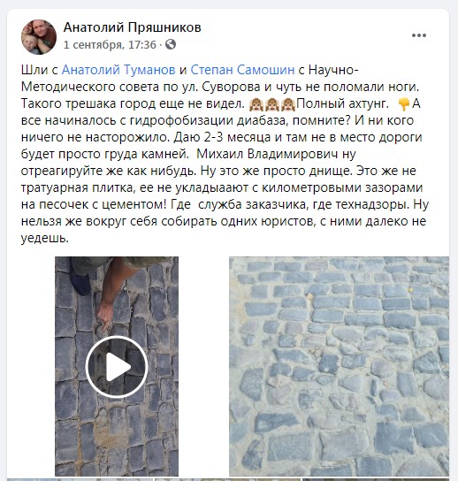 «Это – полное говно» В Севастополе главу местного Департамента транспорта внезапно прорвало на откровения