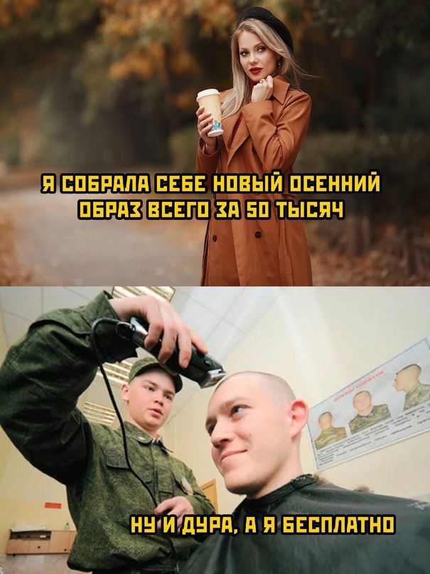 Весёлый полтишок 10.10