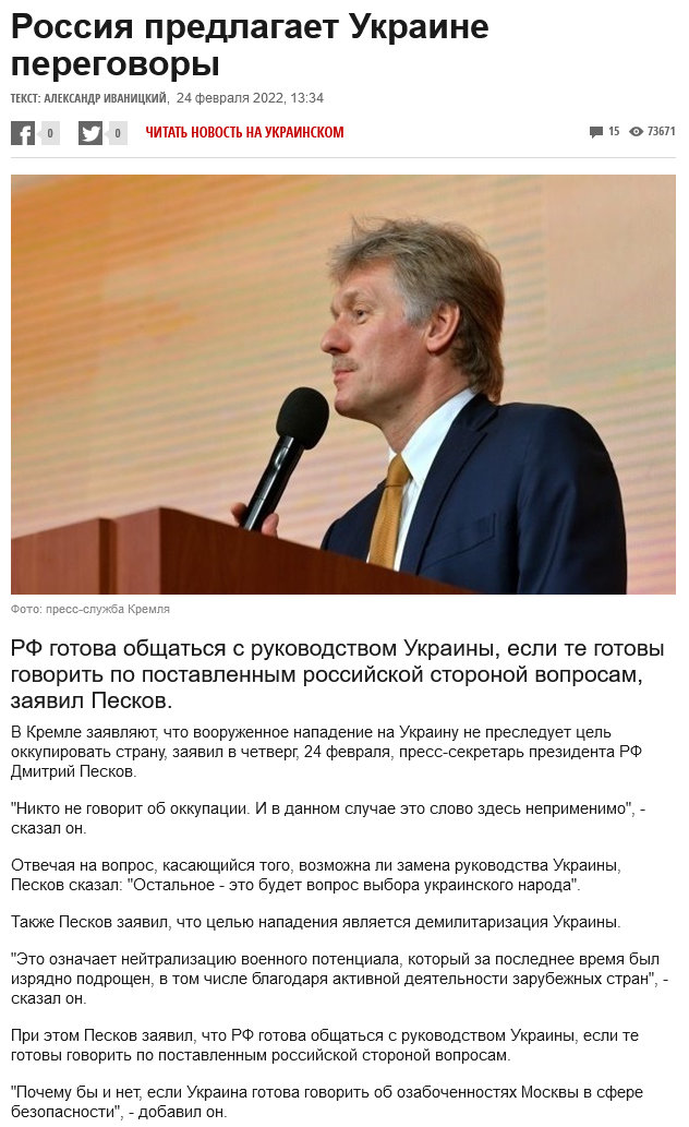 Раз уж война началась...
