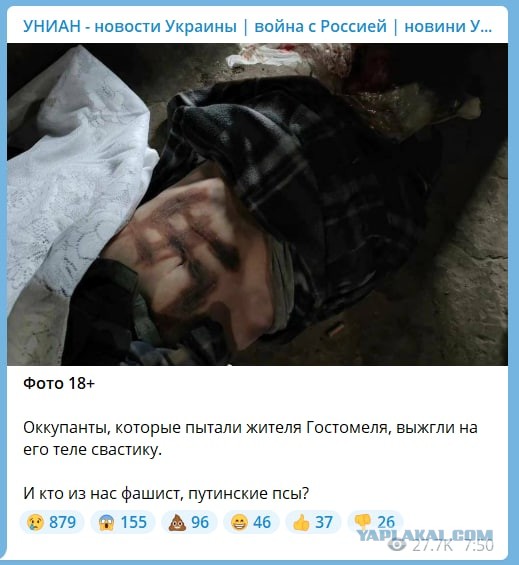 В Минобороны РФ опровергли заявления офиса Зеленского о «массовых убийствах» в Буче