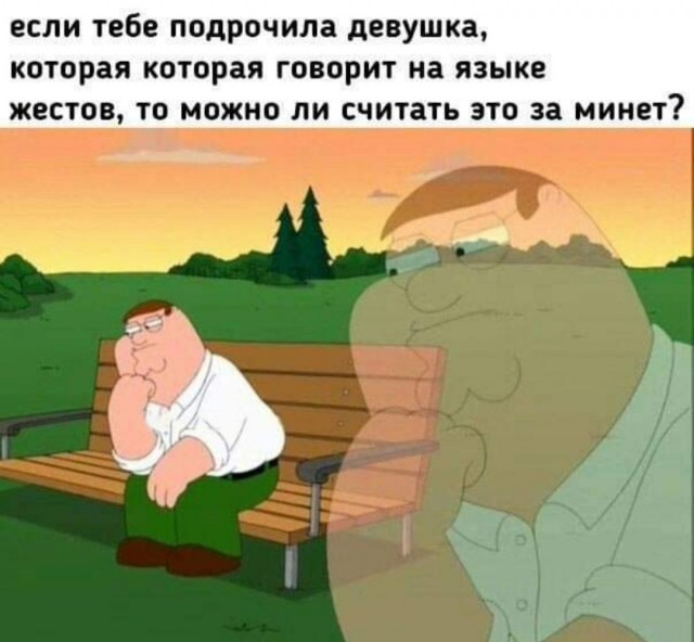 Картинки и мемы для настроения - 19