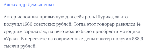 Всенародная слава, которая принесла ему только страдания
