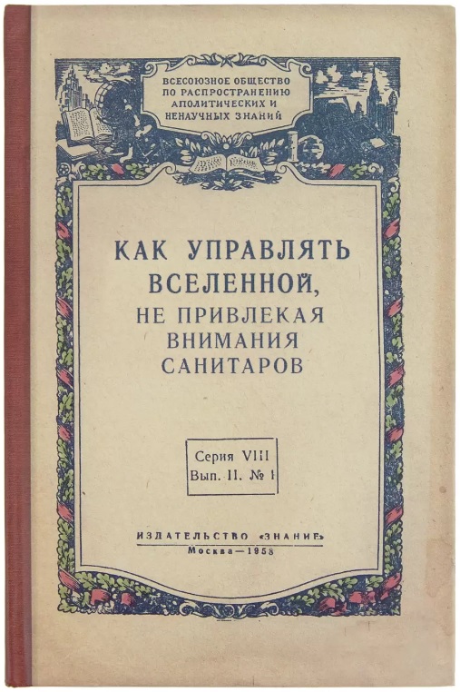Пришло второе сообщение на пейджер