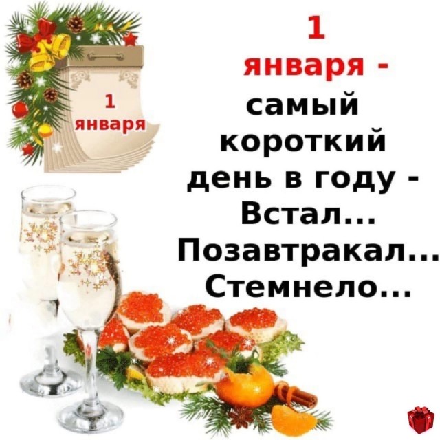 Картинки и мемы, выходные продолжаются