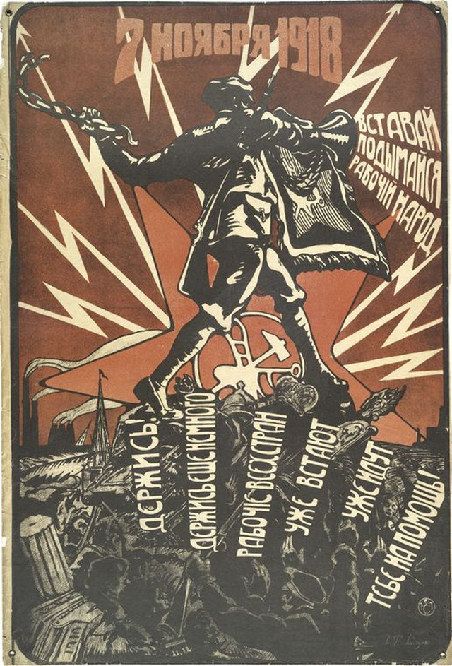 Старый плакат