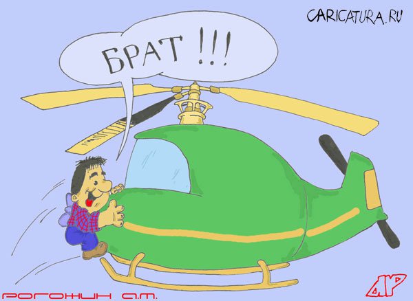 Про гемор-р-р...