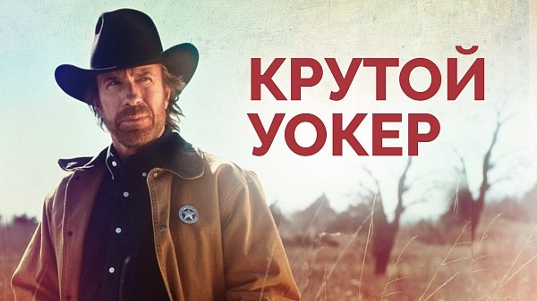 Ламповые сериалы, которые показывал ТВ-6 в 90-е