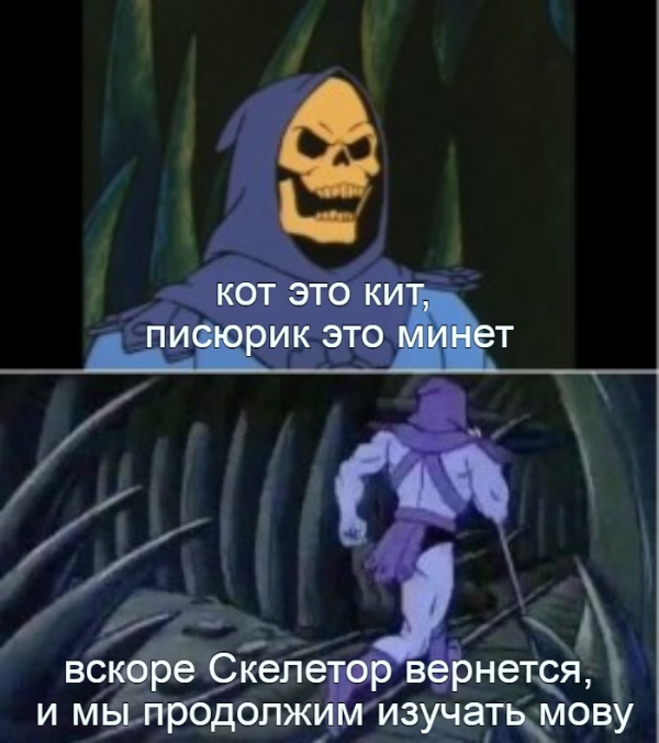 Сникерс или ми*ет