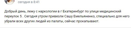 Емельяненко отлил в будку охранников в аэропорту в Екатеринбурге