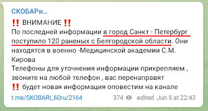 ЕАН: двое срочников и прапорщик погибли при обстреле в Белгородской области