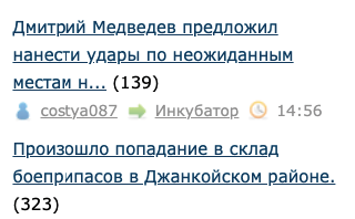 Дмитрий Медведев предложил нанести удары по неожиданным местам на Украине. Туда, где киевский режим пока не ждет