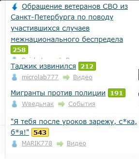 Мигранты против полиции