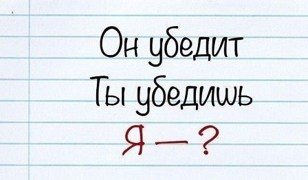 Все мужики одинаковые