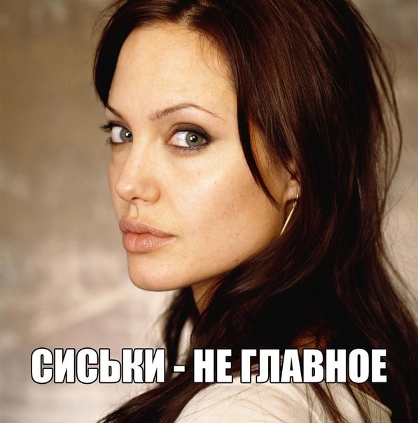 Анджелине Джоли удалили обе груди!