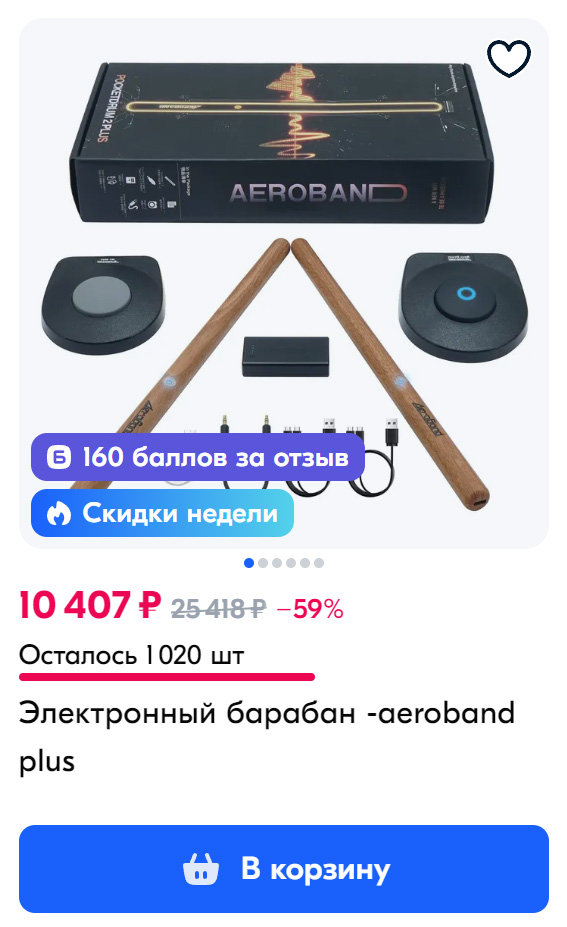 В сети набирают популярность беспроводные… барабанные палочки
