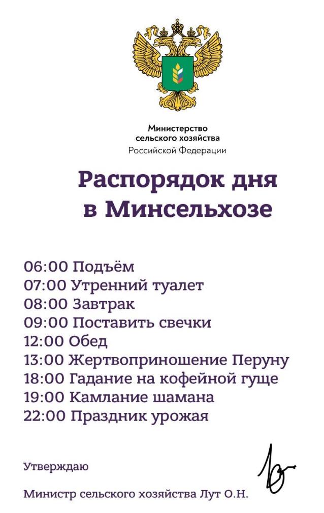 Глава Минсельхоза призвала молиться и ставить свечки ради урожая