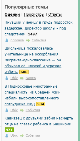 Кавказец с друзьями забил насмерть отца на глазах ребёнка в Башкирии