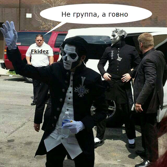 Музыка и музыканты: Ghost