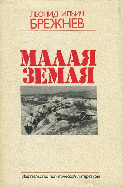 Дети 1980-х