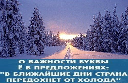 И ещё раз о точках над буквой "Ё"
