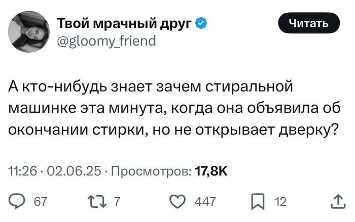 Тайна двери
