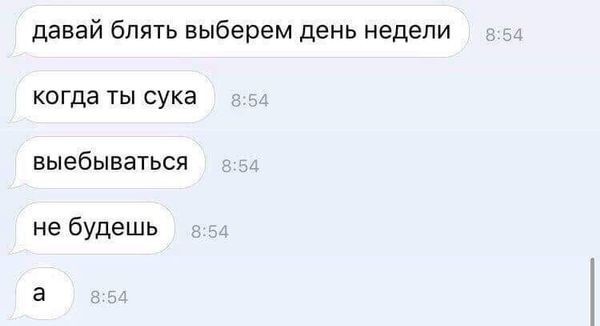 Разбавим унылое воскресенье отборной дичью