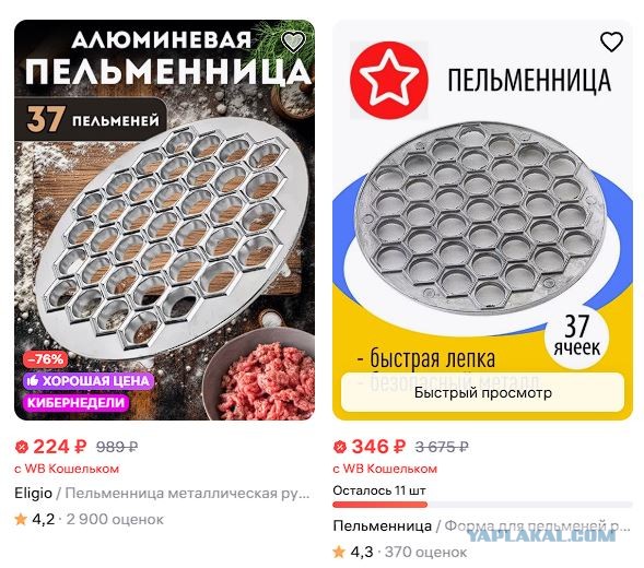 Кто-то пельмени ещё лепит?
