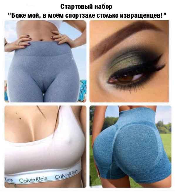 В России хотят ввести дресс-код в спортзалах