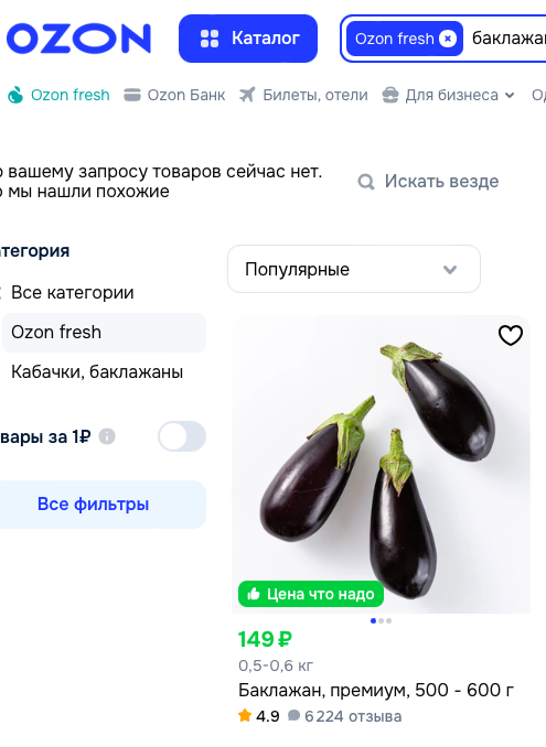 А их вообще кто-то покупает в магазине?