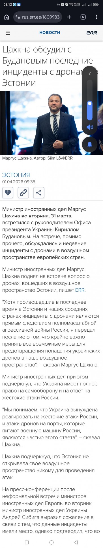 Эстония протестует против транзита украинских БПЛА через их небо