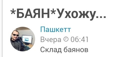 *БАЯН*Друзья! я решил группе "Кирпичи" подарить свою песню!