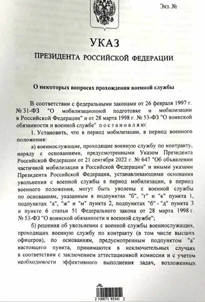 В РФ запретят переводить военнослужащих войск беспилотных систем в другие подразделения