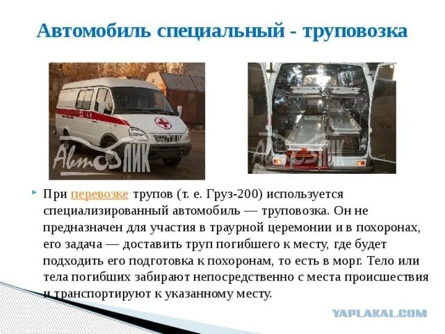 Неуместный юмор?