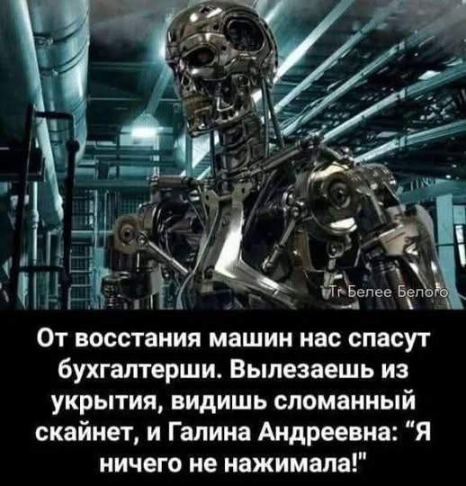 Ужас и Адъ