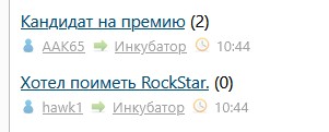 Хотел поиметь RockStar.