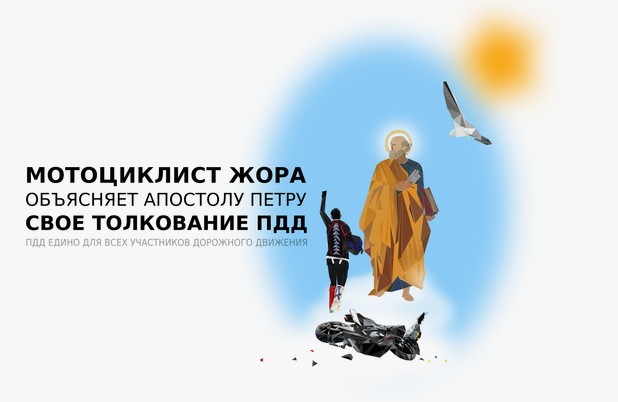 Вологодские питбайкеры исполняют
