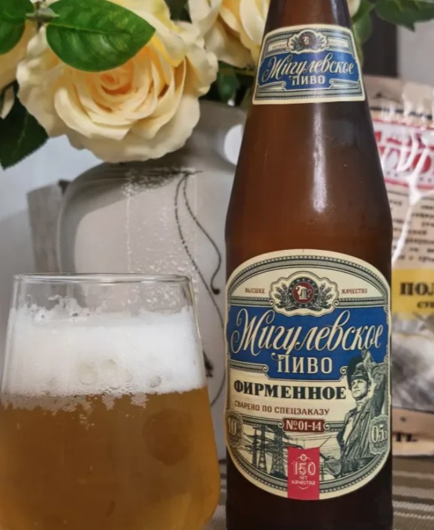 Жигулевское пиво