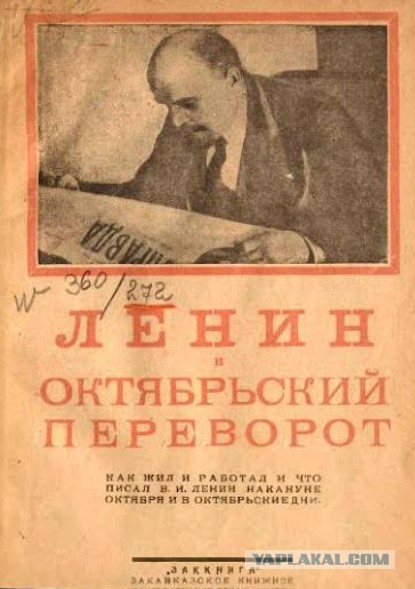 Развал СССР