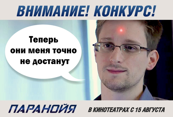 Эдвард Сноудэн решил раскрыть свой главный секрет.
