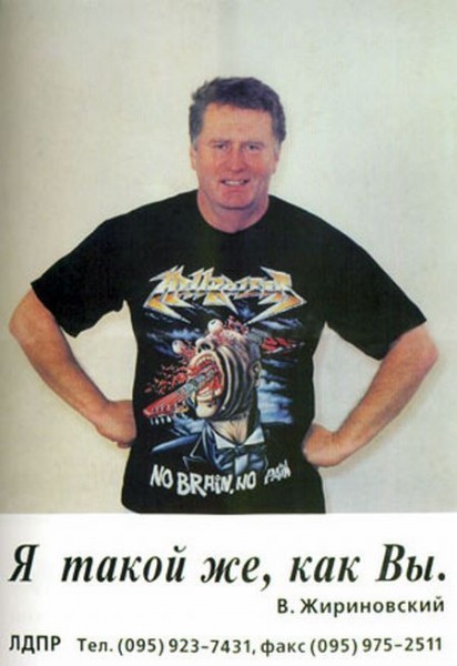 Вольфыч  жжёт напалмом