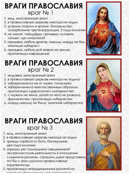 Православие умирает