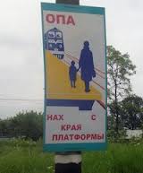 РЖД.