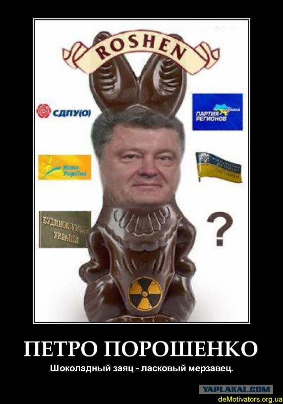 Народ Украины негодует