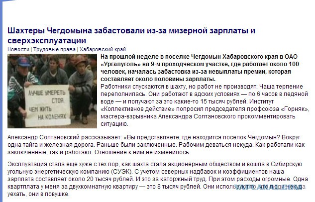 Шахтеры Донбасса объявили ультиматум Киеву
